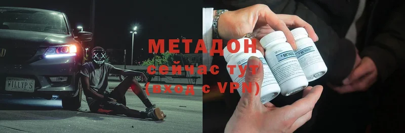 Метадон methadone  цены наркотик  Верхнеуральск 